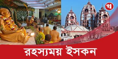 ইসকন কী, কারা চালায় এই সংগঠন